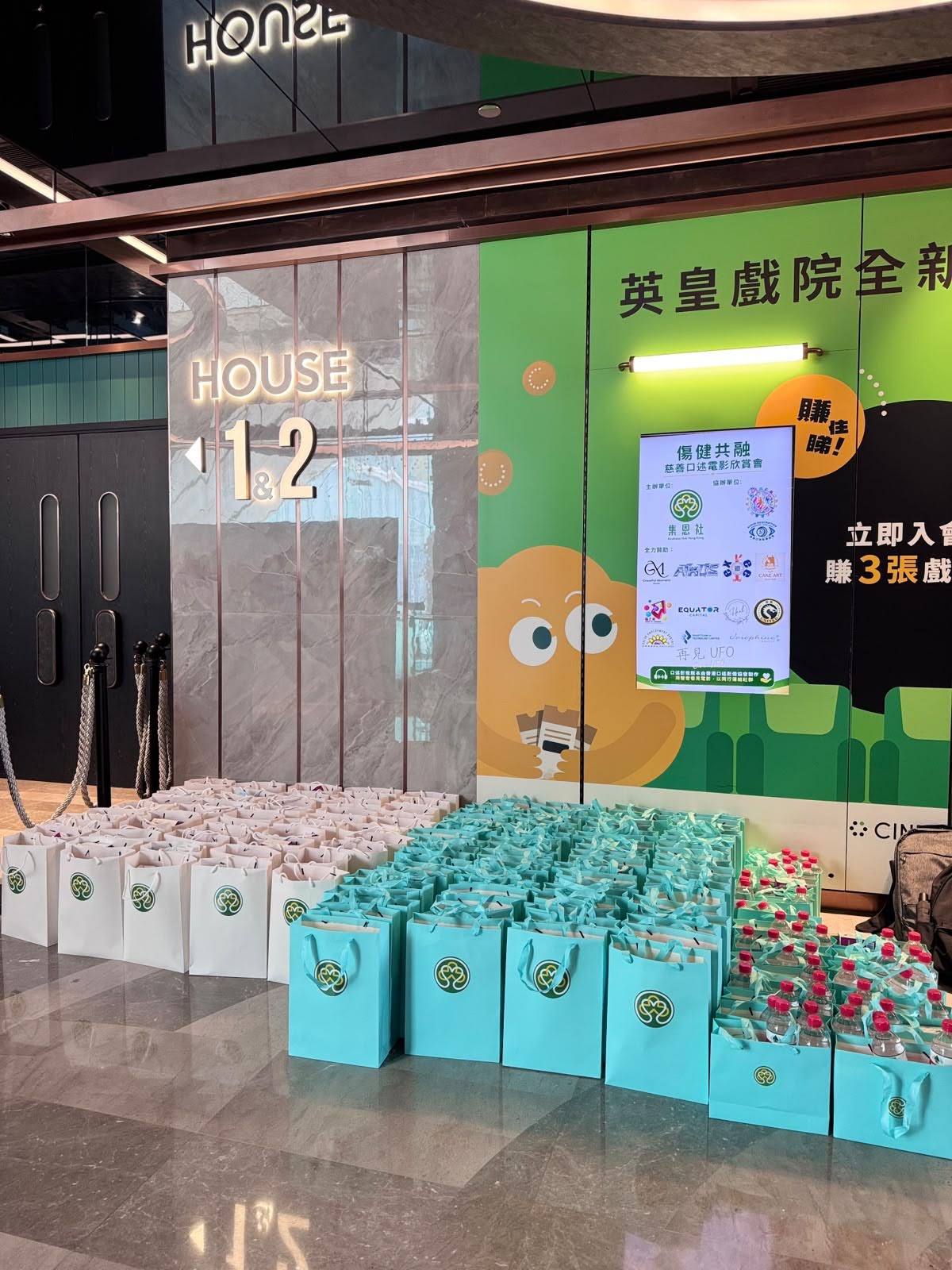傷健共融慈善口述電影欣賞會活動相片 9