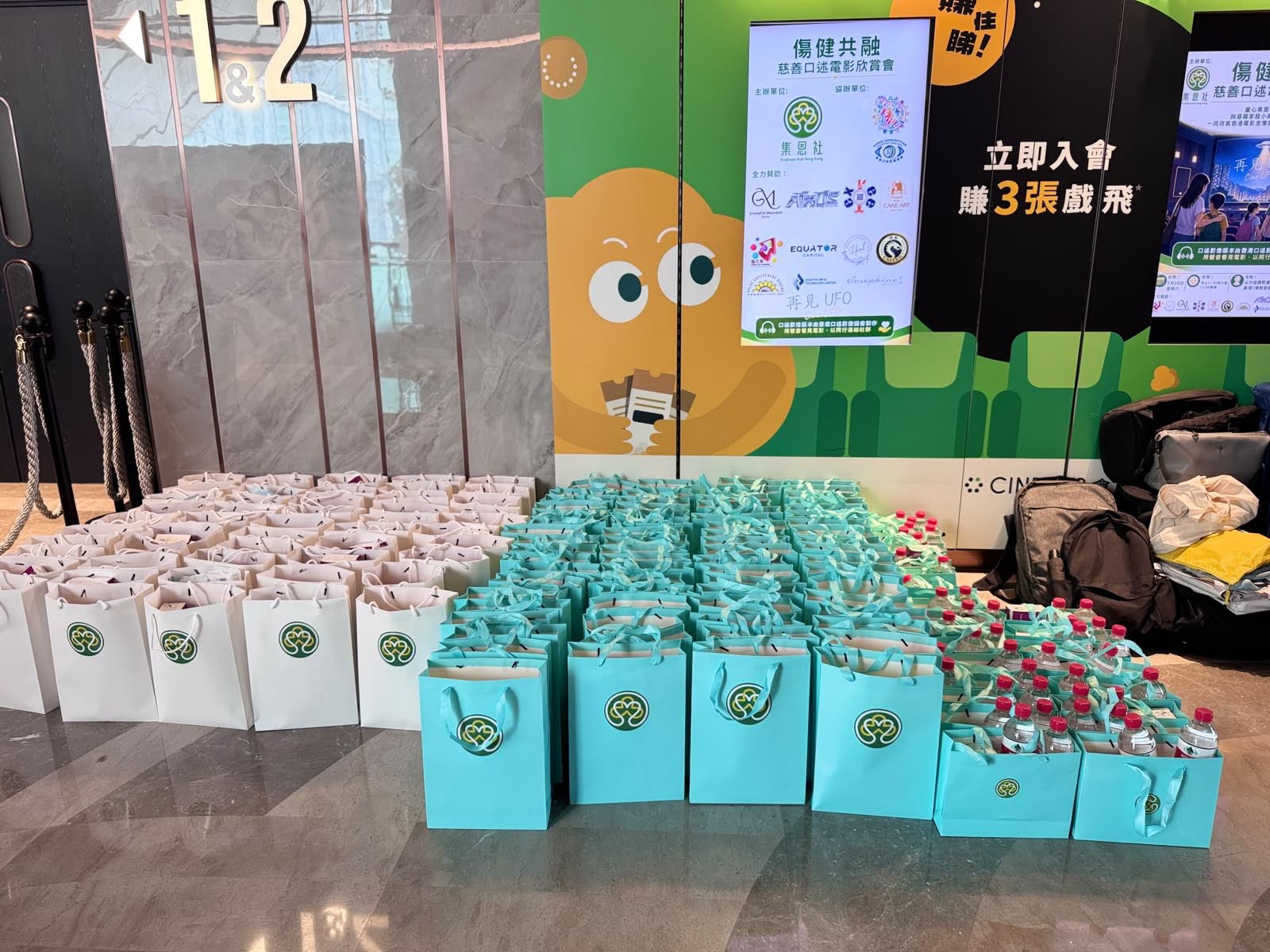 傷健共融慈善口述電影欣賞會活動相片 10