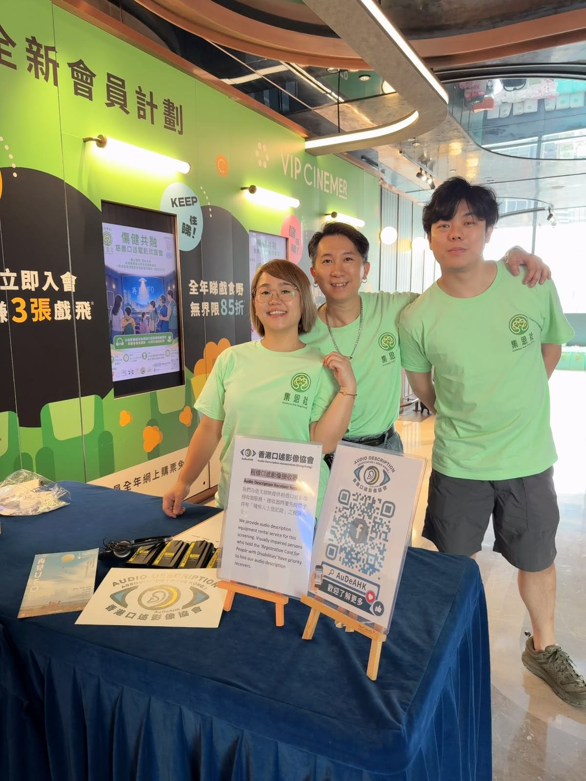 傷健共融慈善口述電影欣賞會活動相片 14