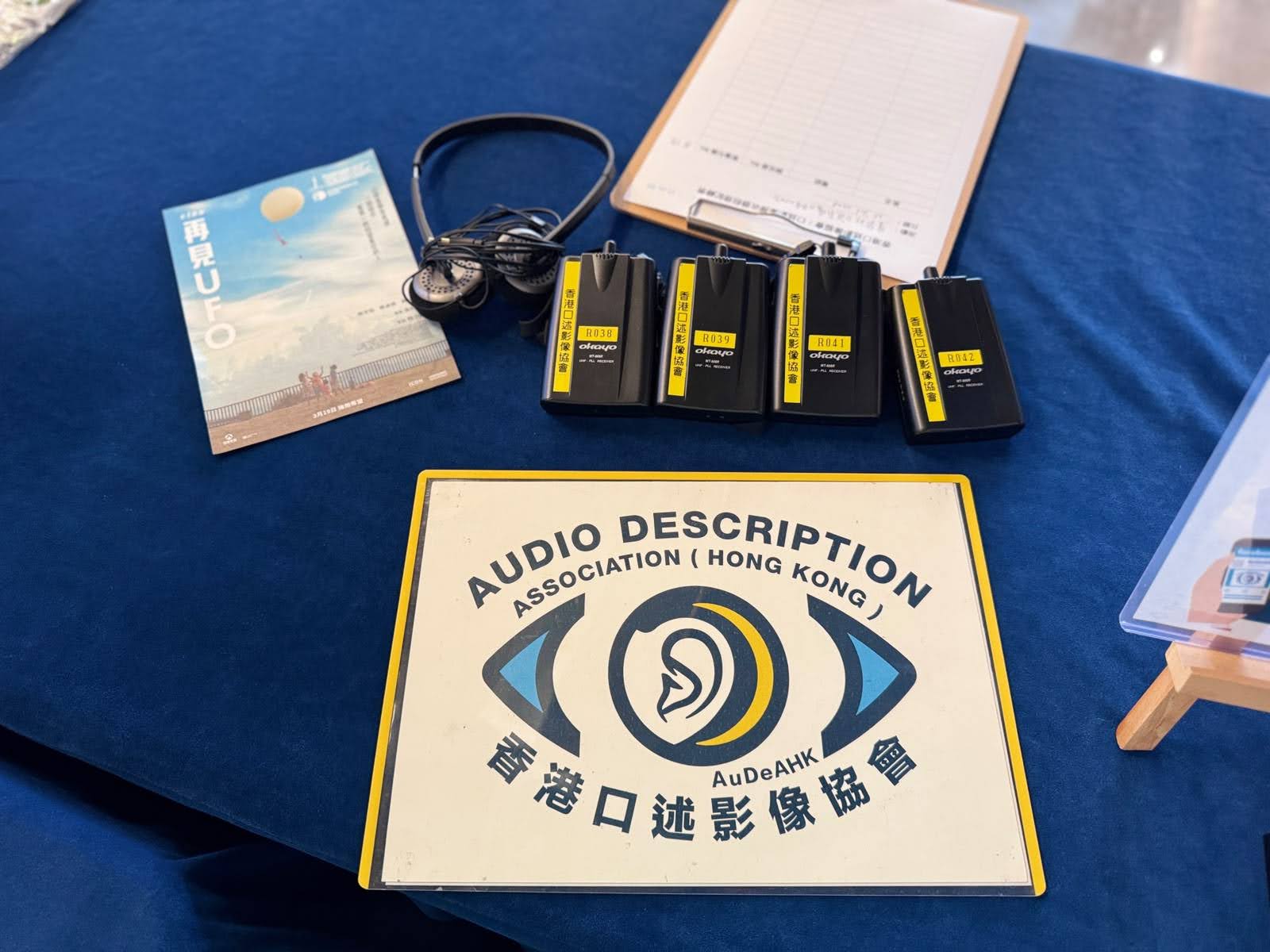 傷健共融慈善口述電影欣賞會活動相片 23